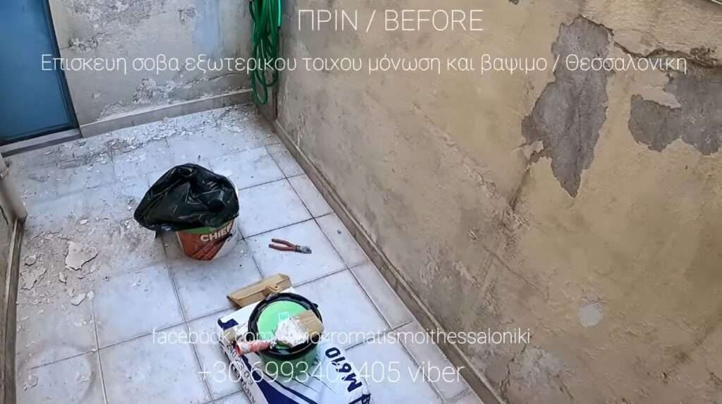 episkevi sova thessaloniki sovatismaugrasia