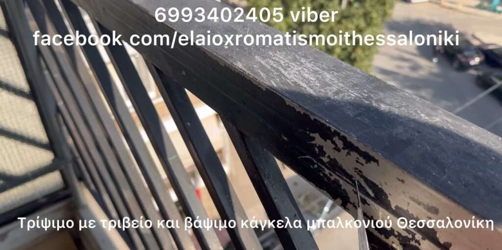 tripsimo kagela thessaloniki1vapsimokagela