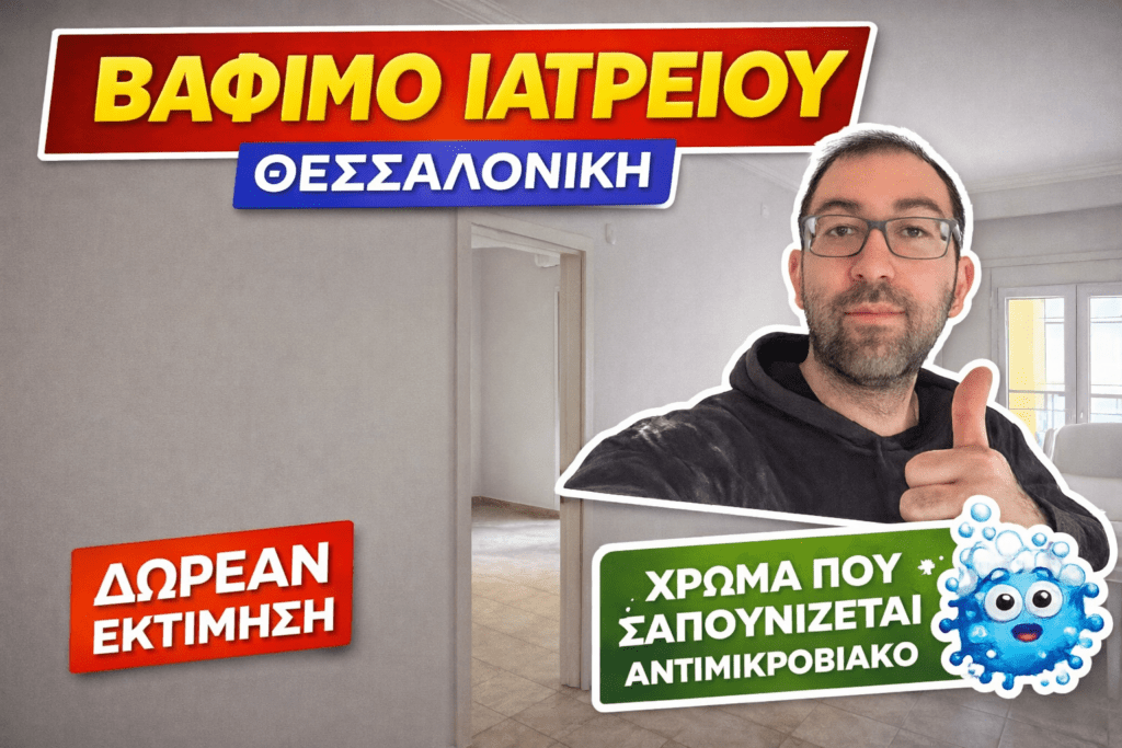 vapsimo iatriou1