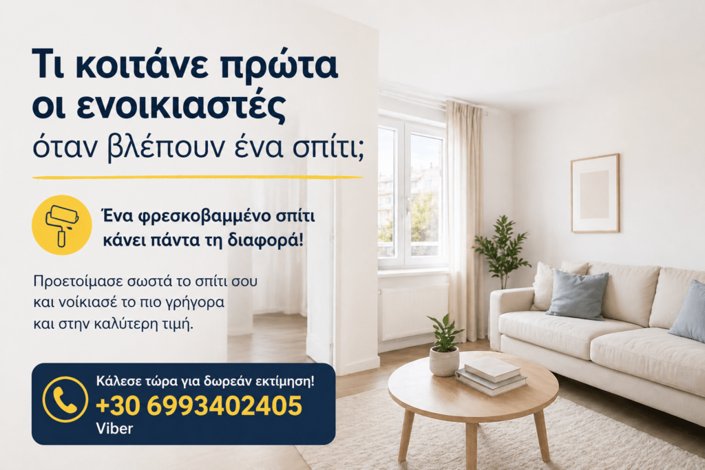 vapsimospitioythessaloniki1