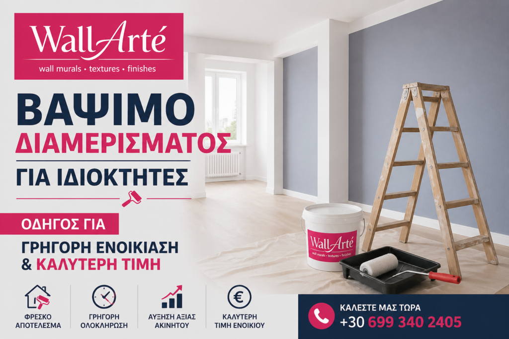 vapsimospitioythessaloniki343