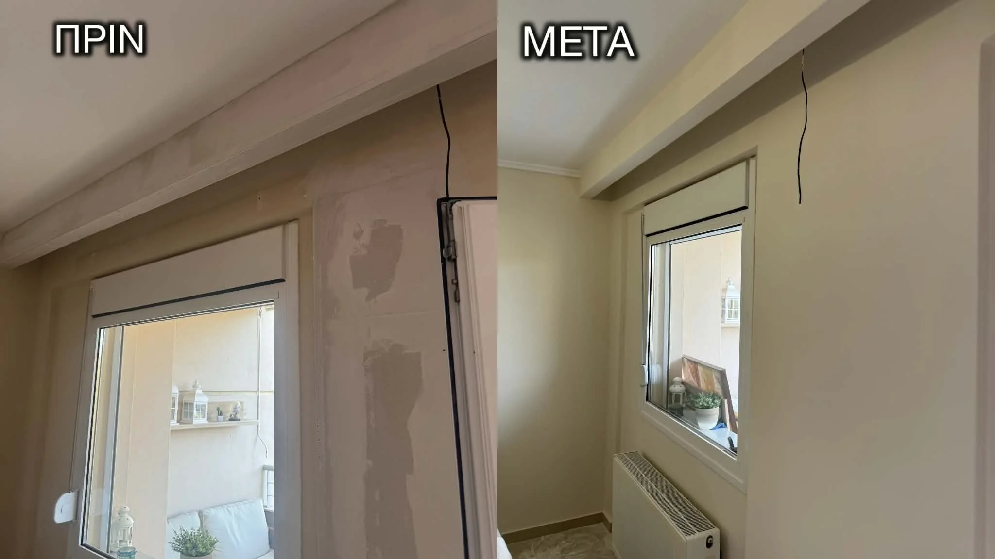 Λείο τελικό βάψιμο γυψοσανίδας σε κατοικία στο Ωραιόκαστρο