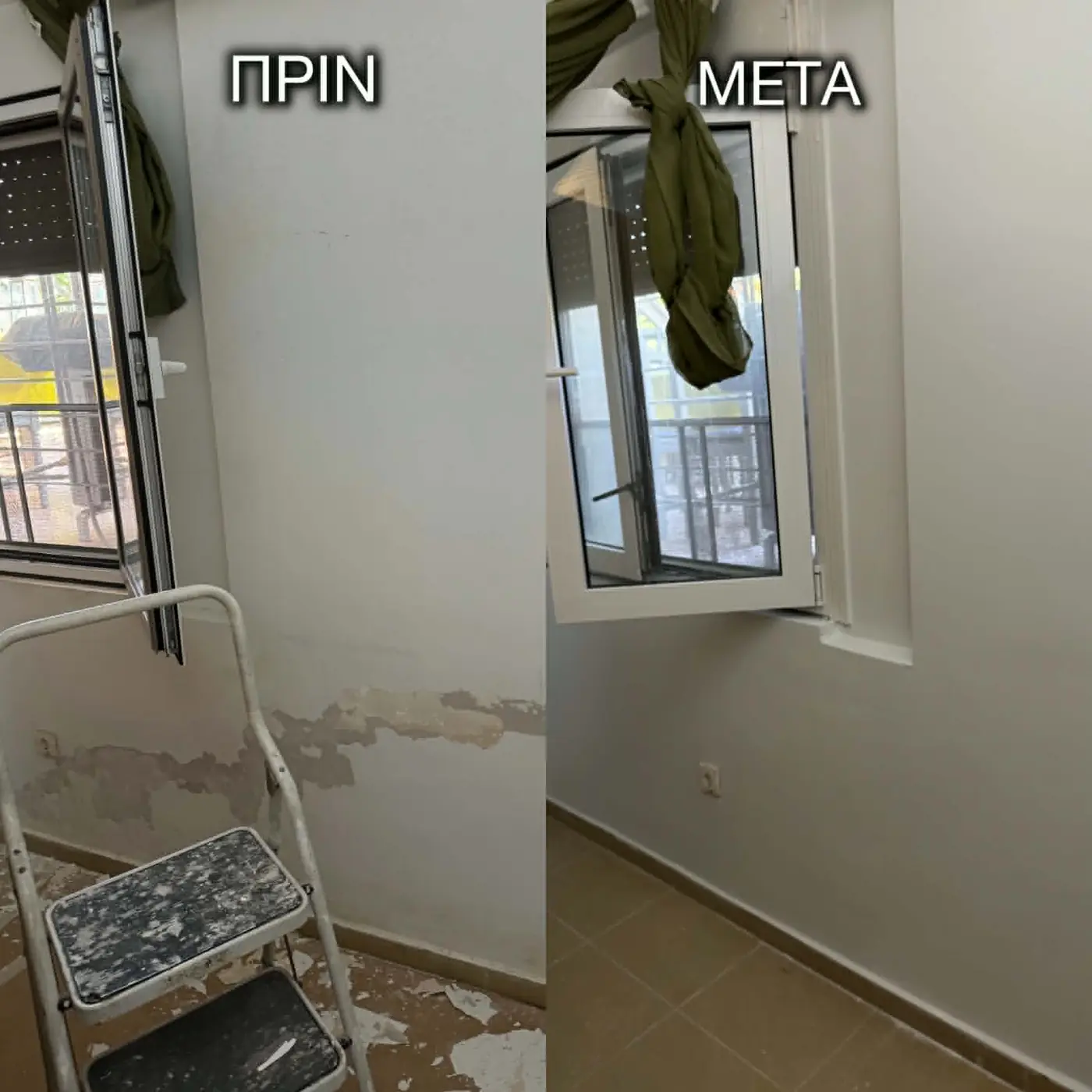 Αποκατάσταση τοίχου κάτω από παράθυρο πριν και μετά το βάψιμο